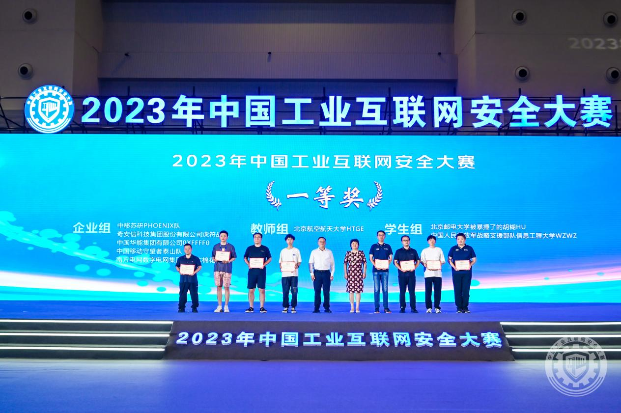 啊啊啊插进来了流出来了在线观看2023年中国工业互联网安全啊啊啊啊啊啊慢点开车啊啊啊疼